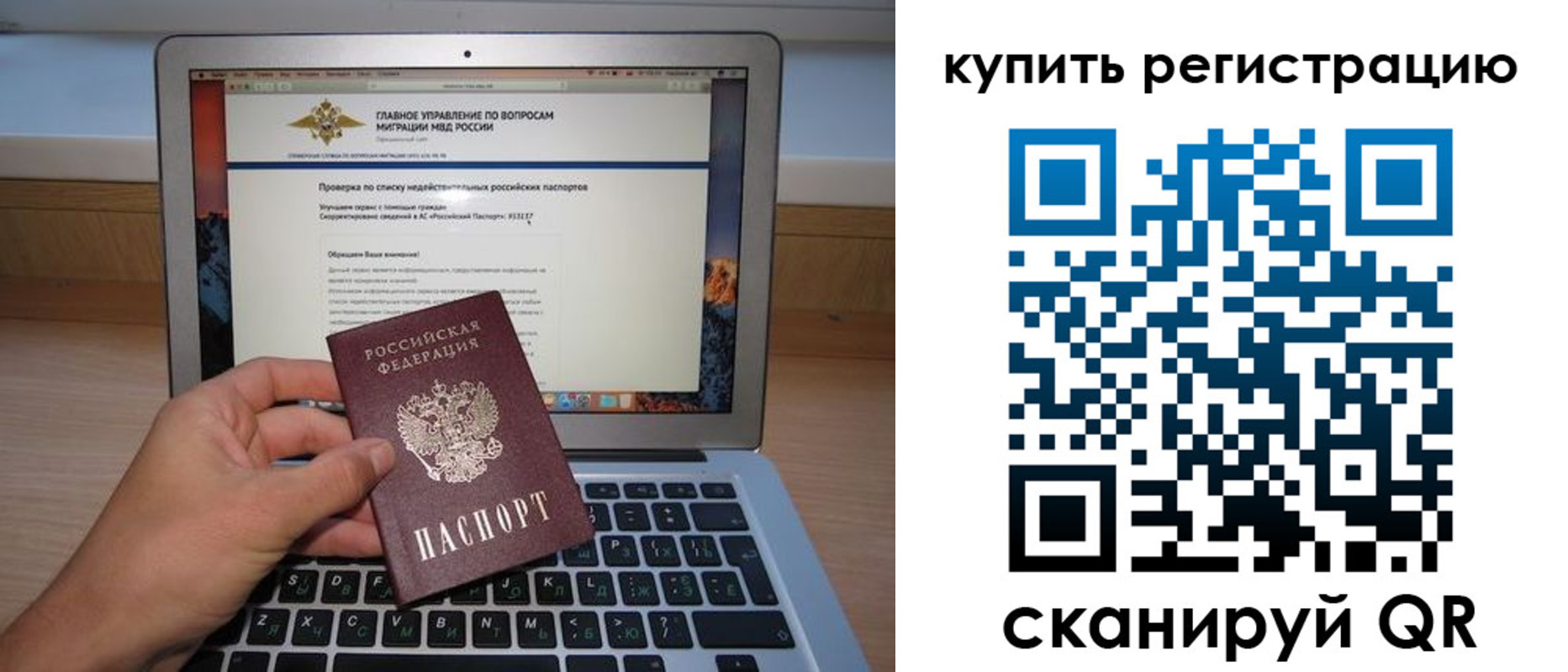 прописка гарантия в Вичуге
